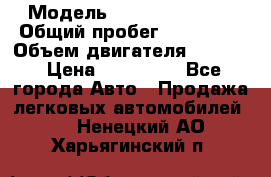  › Модель ­ Honda Element › Общий пробег ­ 250 000 › Объем двигателя ­ 2 400 › Цена ­ 430 000 - Все города Авто » Продажа легковых автомобилей   . Ненецкий АО,Харьягинский п.